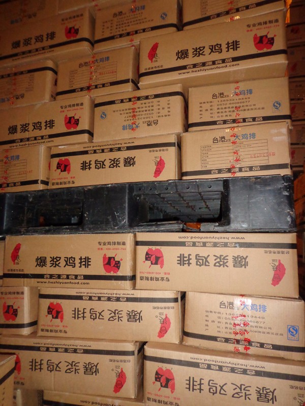 青島先優食品丨雞排加工丨雞排批發丨雞排廠家丨雞排加盟